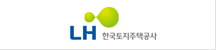 한국토지주택공사